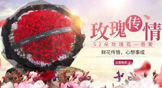 贵州铜仁市思南县三道水乡川坪村鲜花速递